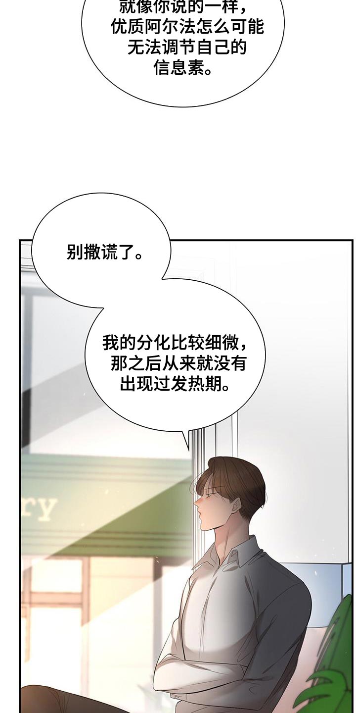员工辞职老板困境漫画,第37章：情侣下载3图