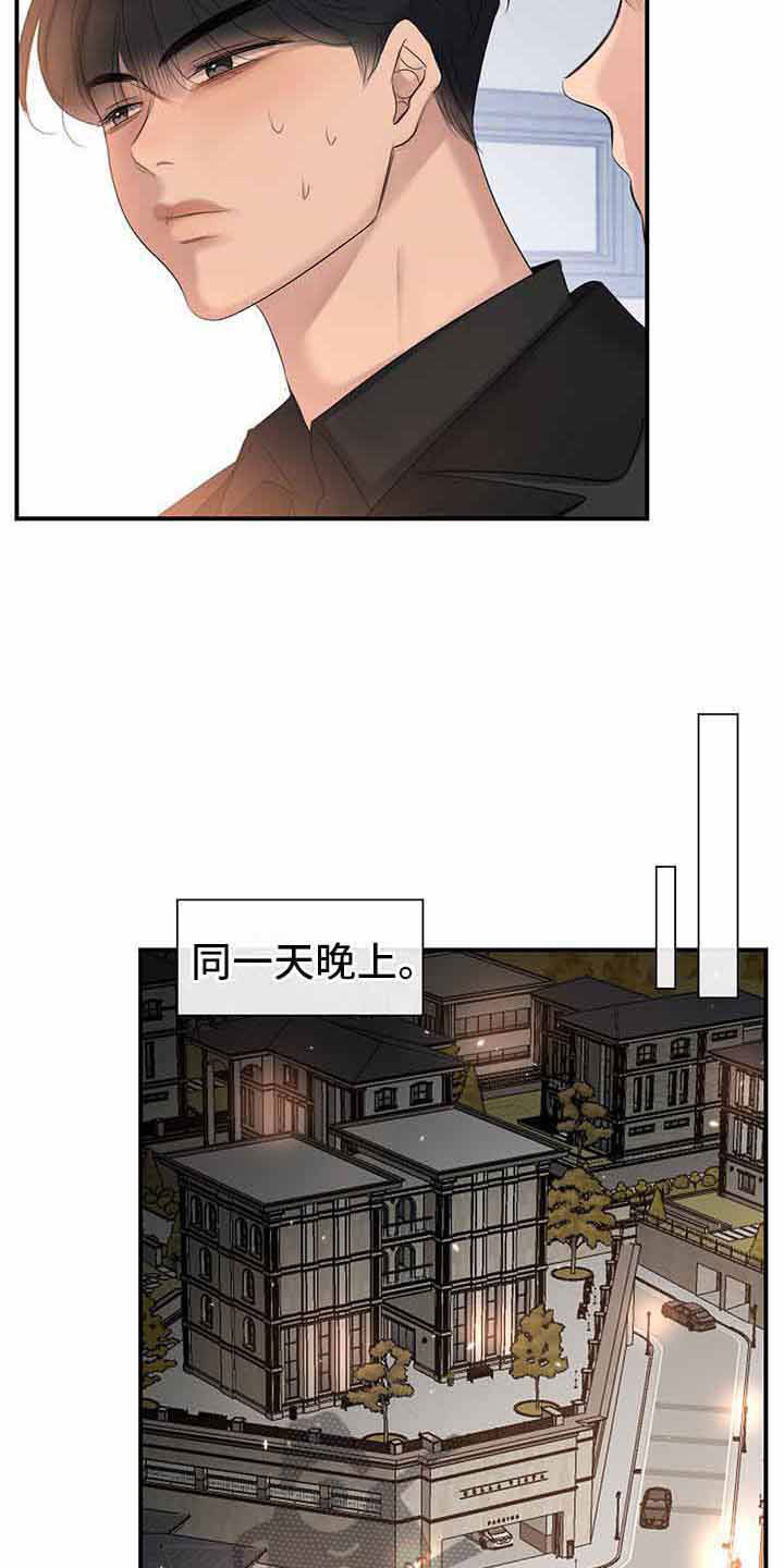 员工辞职老板困境漫画,第15章：无法控制3图