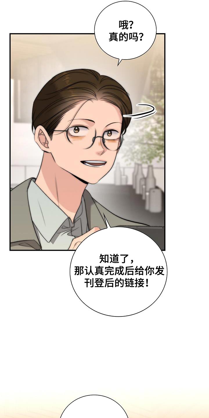 老板的高情商搭讪话术漫画,第28章：采访报道2图