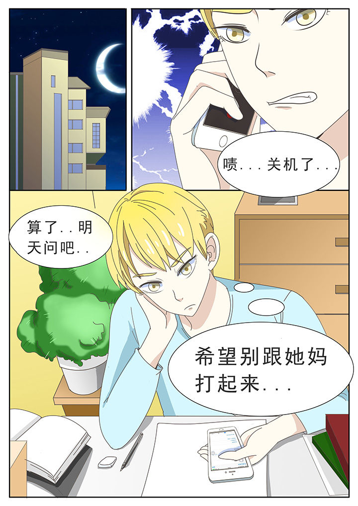 明星侯宫养成计划漫画,第33章：1图