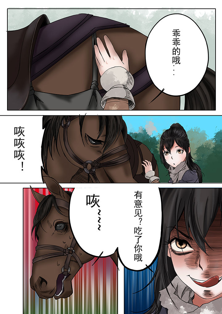 天机令会刷新吗漫画,第8章：5图