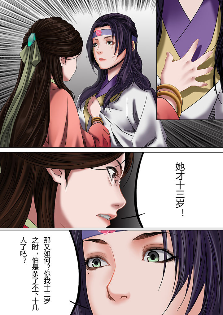 天机令会刷新吗漫画,第27章：1图