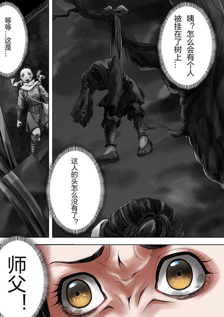 天机令玩法攻略漫画,第48章：5图