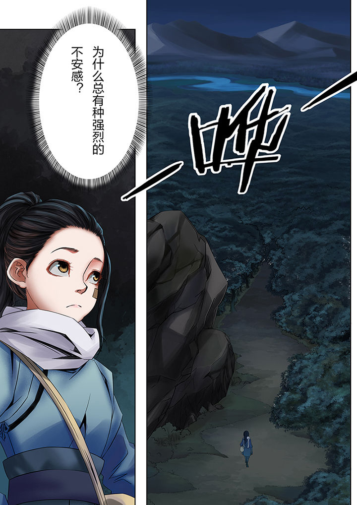 天机令会刷新吗漫画,第47章：1图