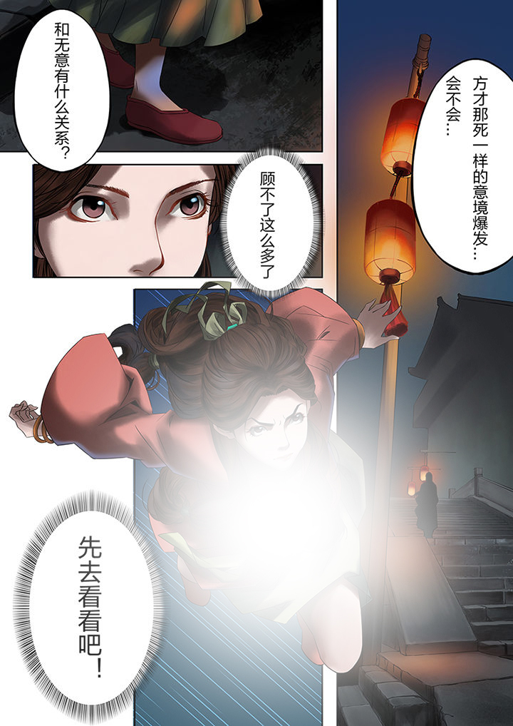 天机令会刷新吗漫画,第55章：3图