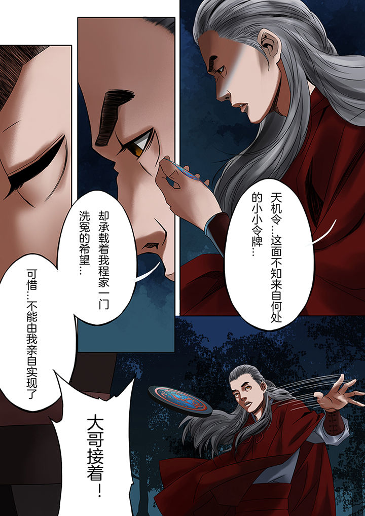 第51章：4