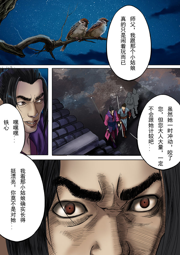 天机令会刷新吗漫画,第22章：1图