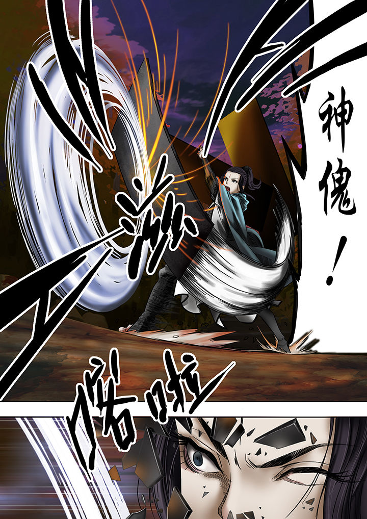 天机令寻道大千漫画,第15章：5图