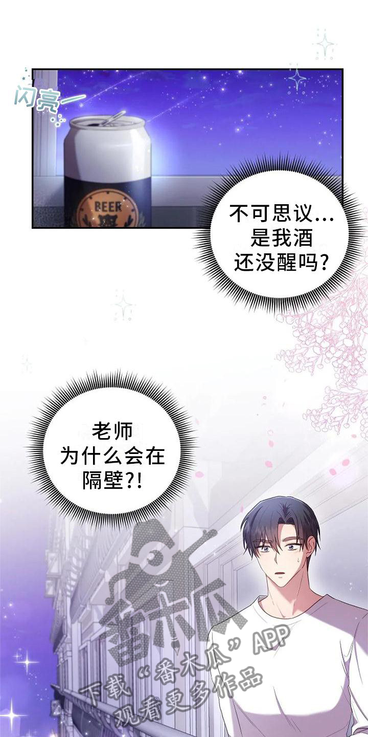 第47章：紧张0