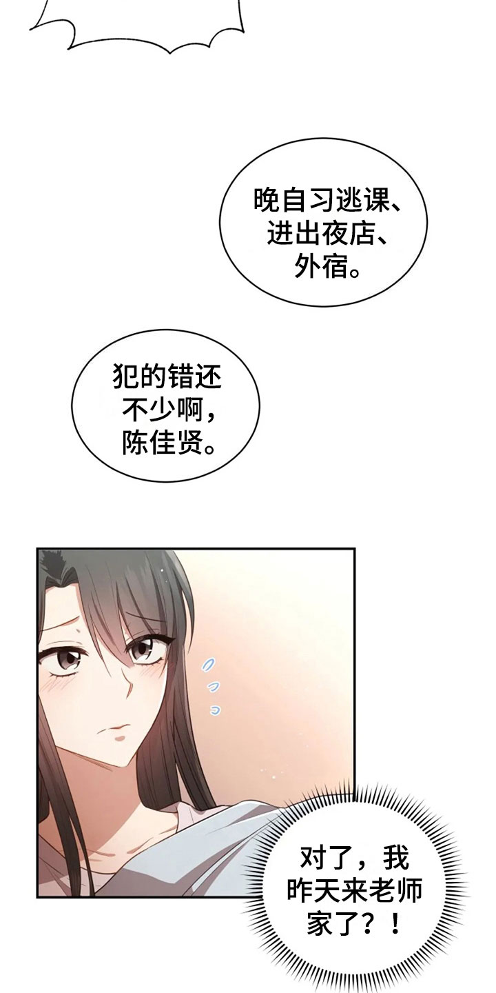 第30章：随便找个人4