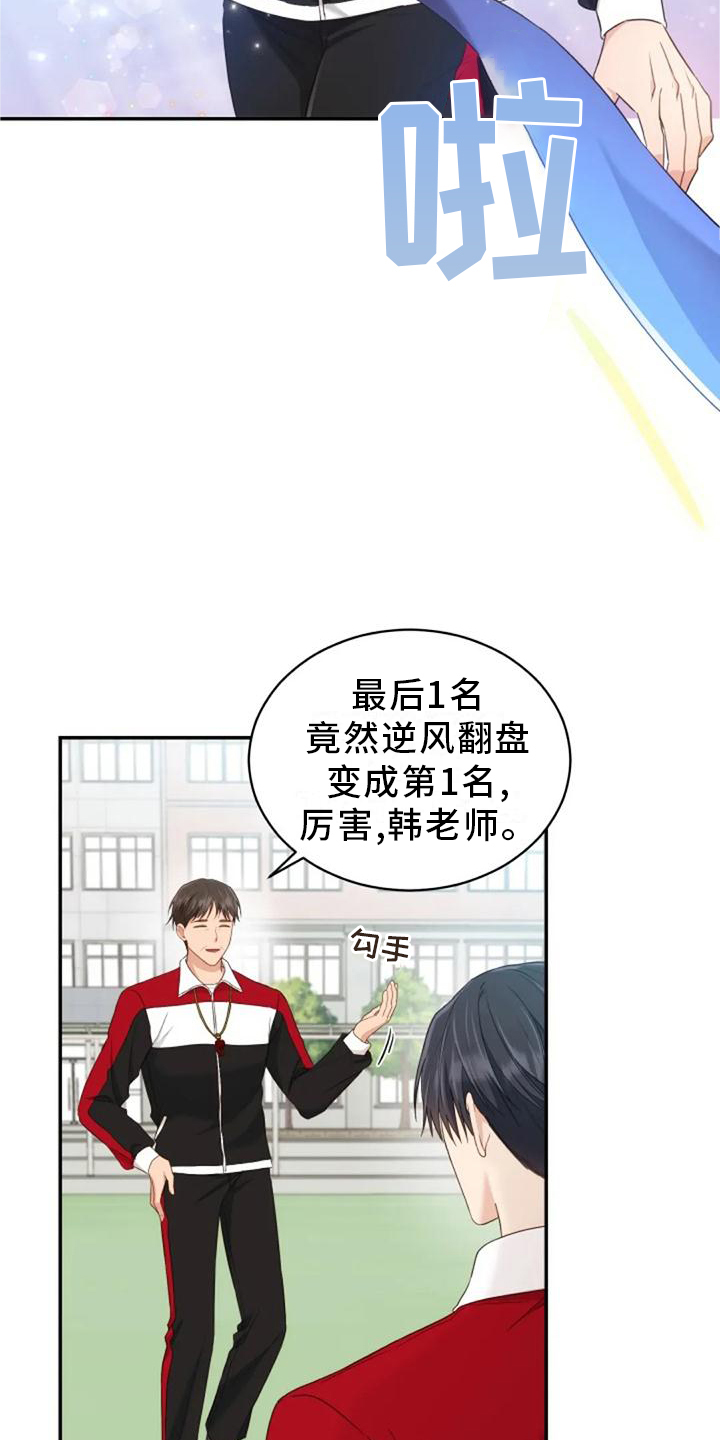 第59章：谢谢你2