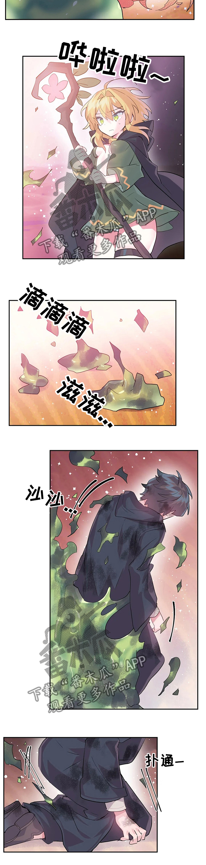 虚拟仙境高清大图漫画,第40章：活过来了5图