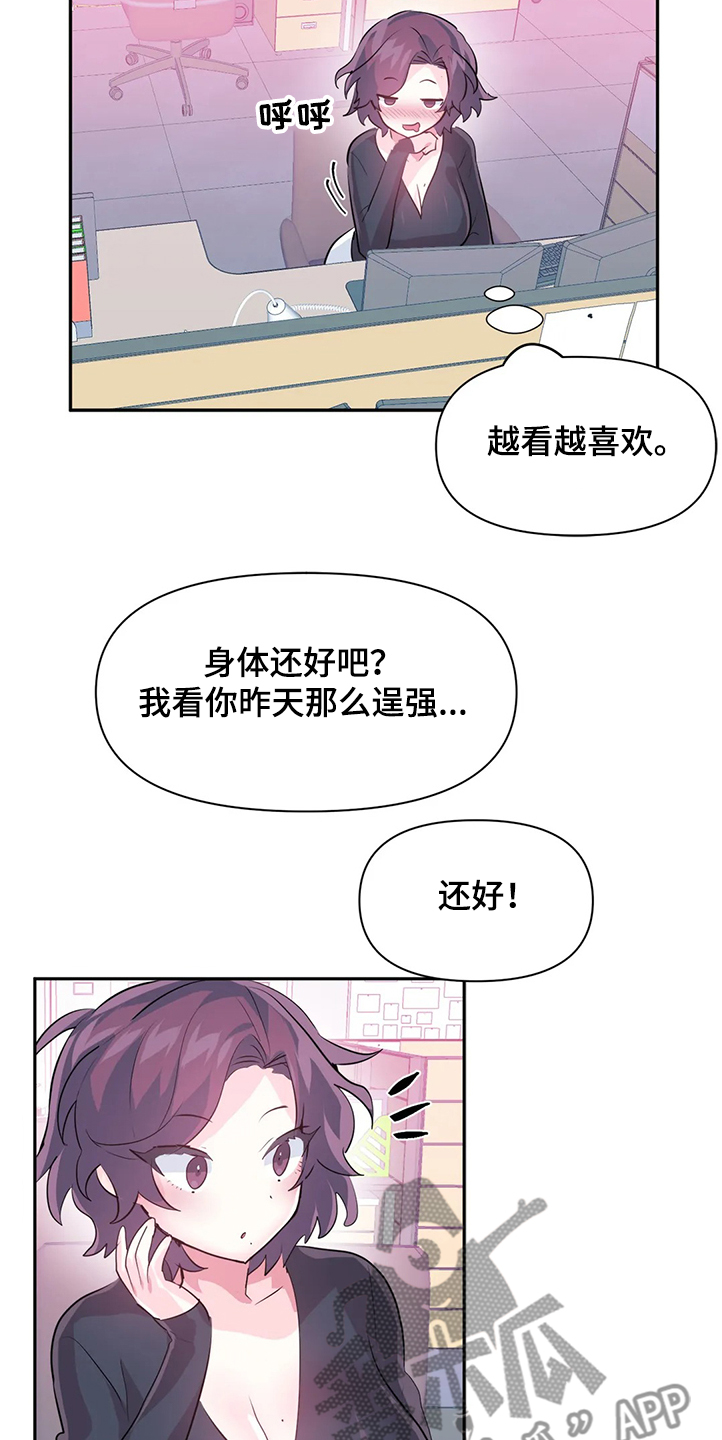 虚拟仙境游戏漫画,第85章：【第二季】忘不掉2图