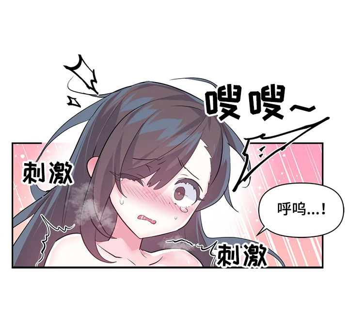 虚拟仙境游戏漫画,第83章：【第二季】不明物体4图