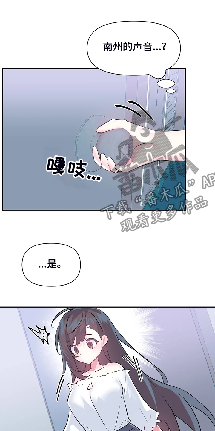 虚拟仙境漫画免费观看下拉式漫画,第92章：【第二季】离开的条件2图