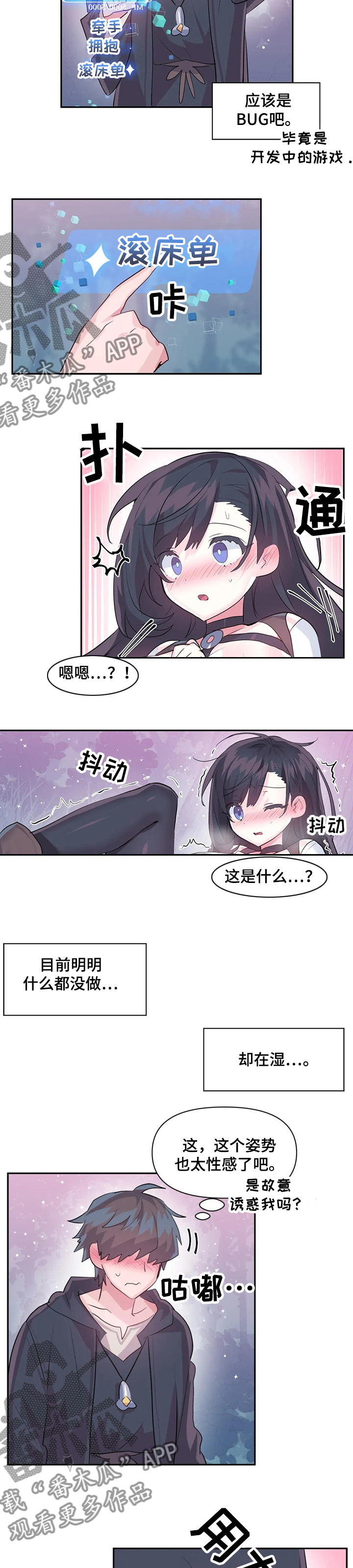 虚拟战境漫画,第50章：涨的更快2图