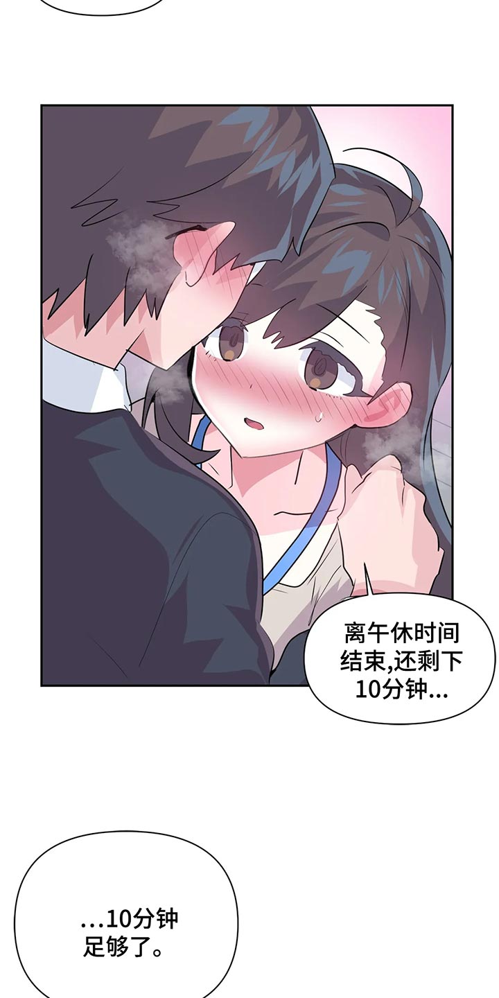 虚拟3d影像漫画,第108章：【番外】整理5图