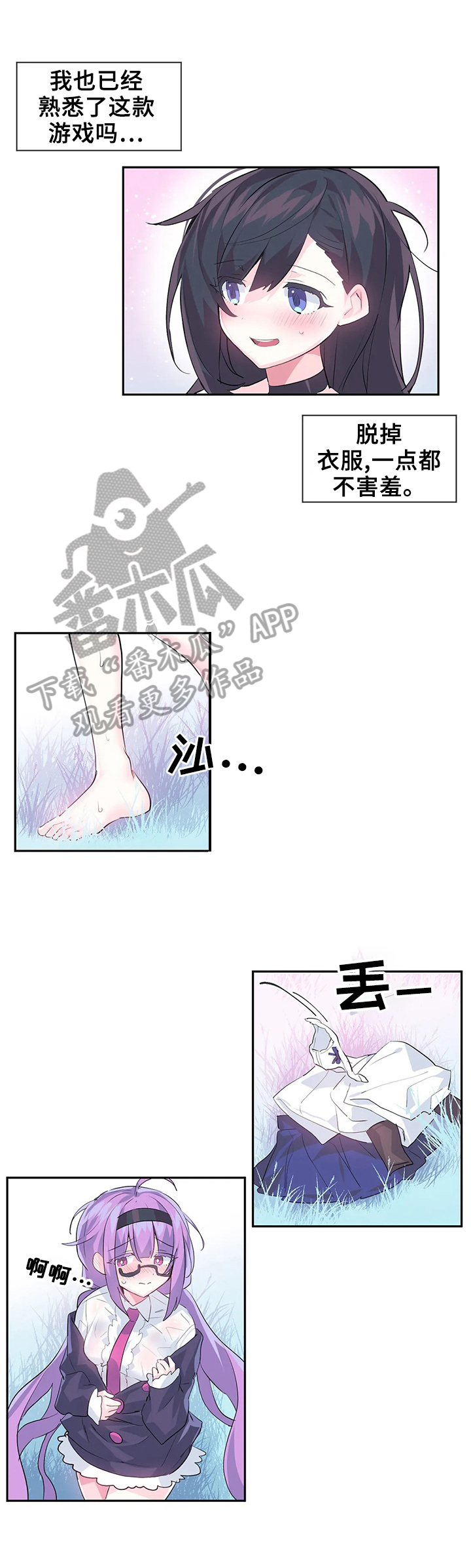 虚拟仙境美景漫画,第22章：惊呆了2图