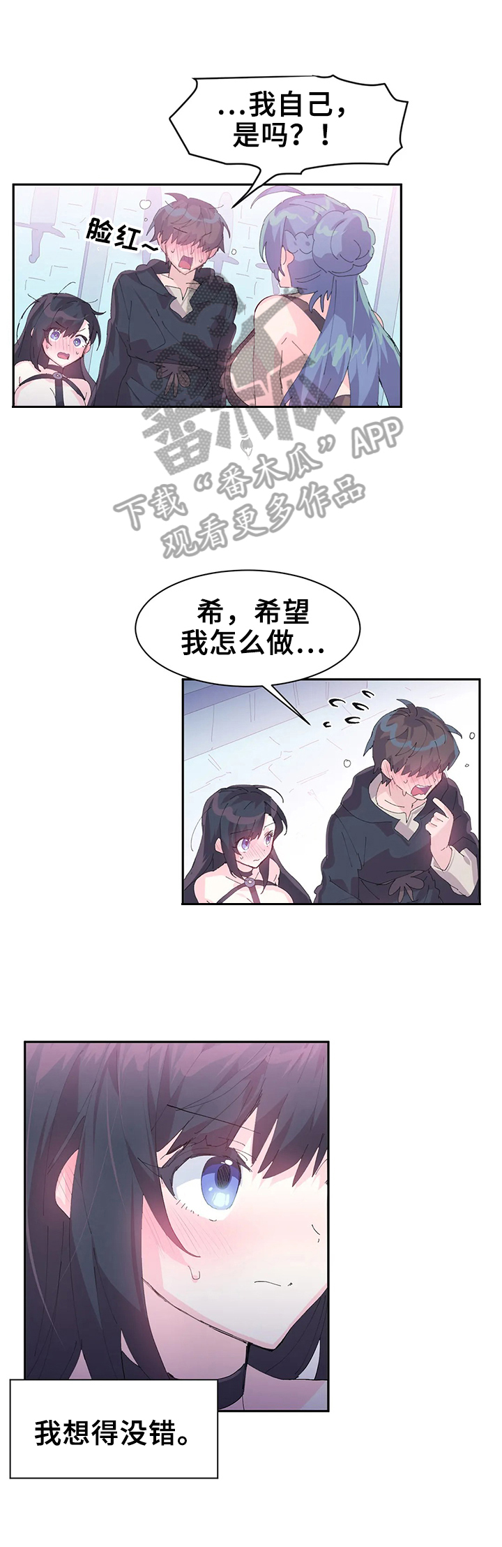 虚拟仙境高清大图漫画,第11章：正式开始1图