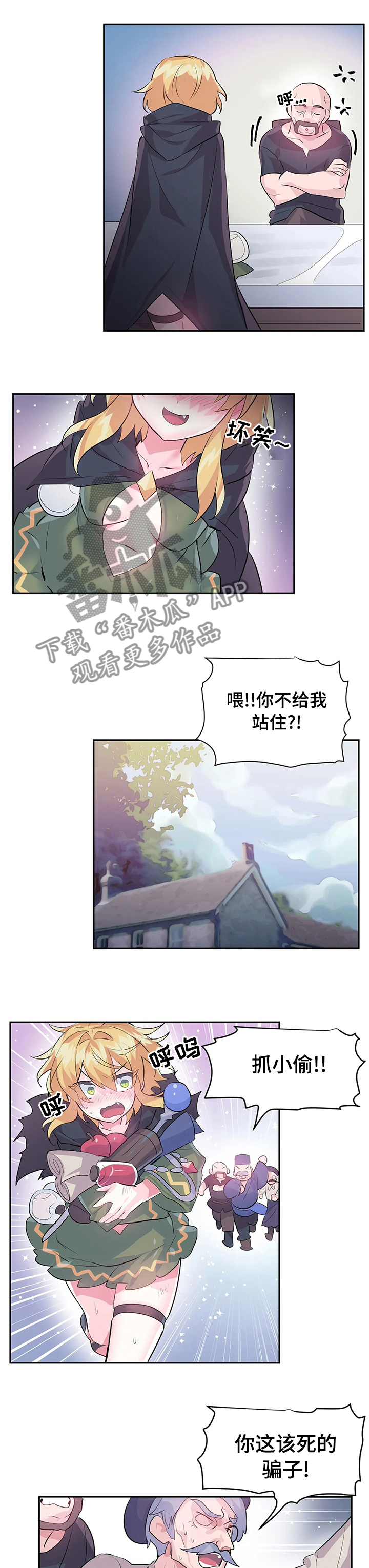 第33章：被卡住了2