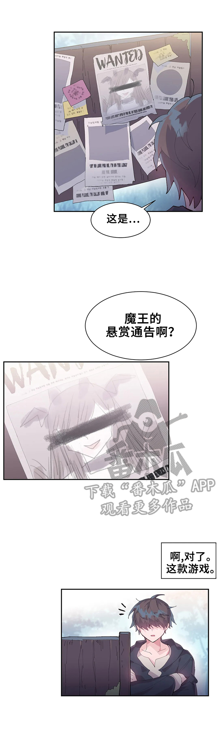 虚拟仙境漫画免费观看下拉式漫画,第16章：悄悄进去3图