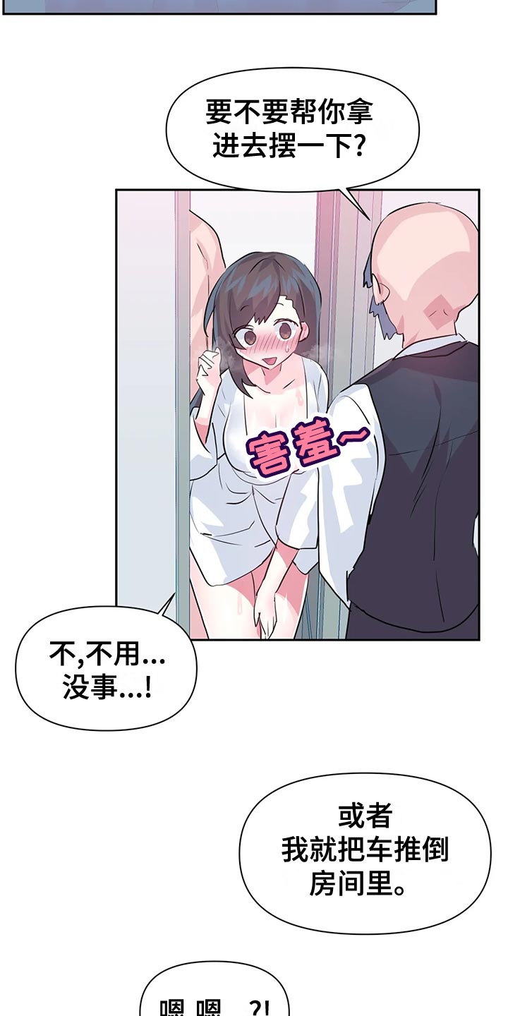 虚拟仙境121漫画,第120章：【番外】一家三口4图