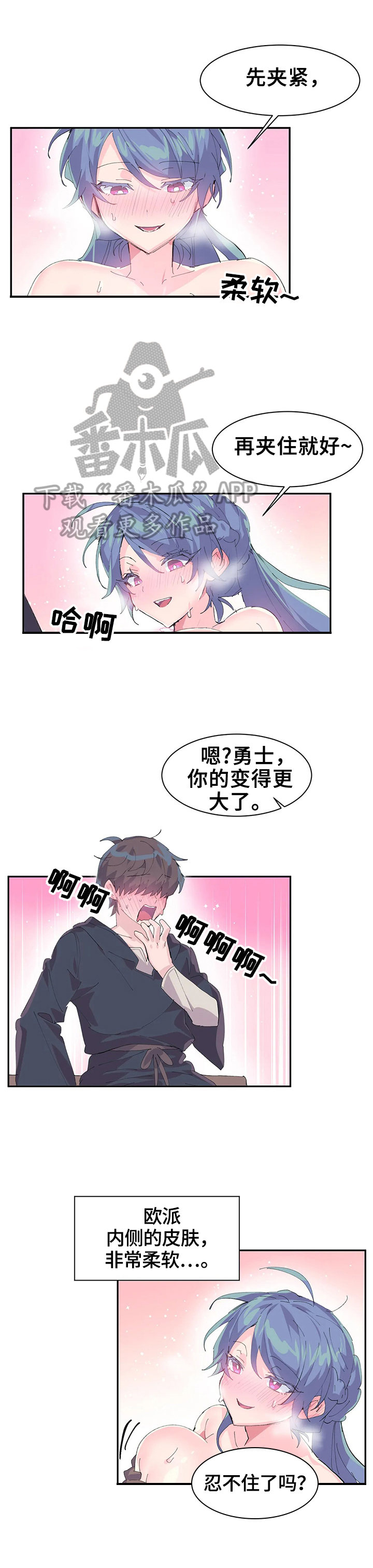 虚拟号码漫画,第12章：开心1图