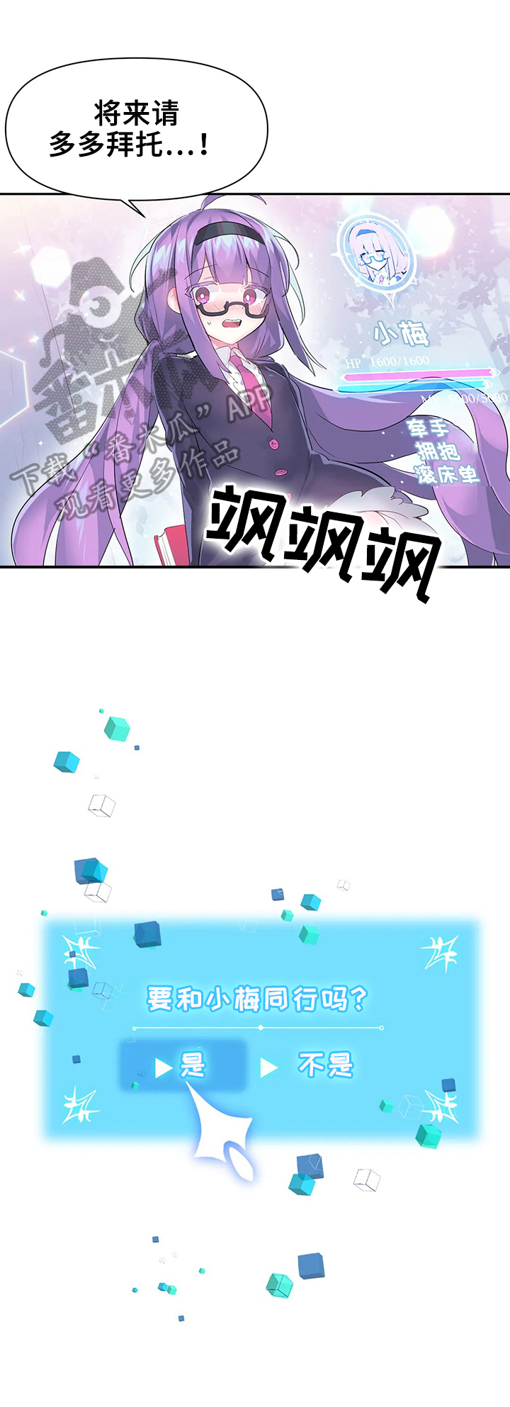 虚拟号码漫画,第21章：温泉5图