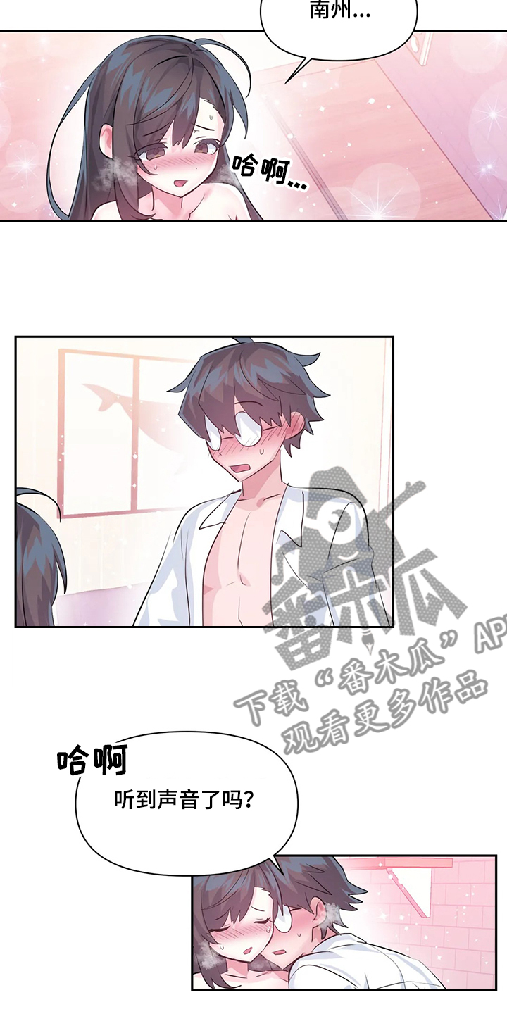 虚拟仙境游戏漫画,第83章：【第二季】不明物体3图