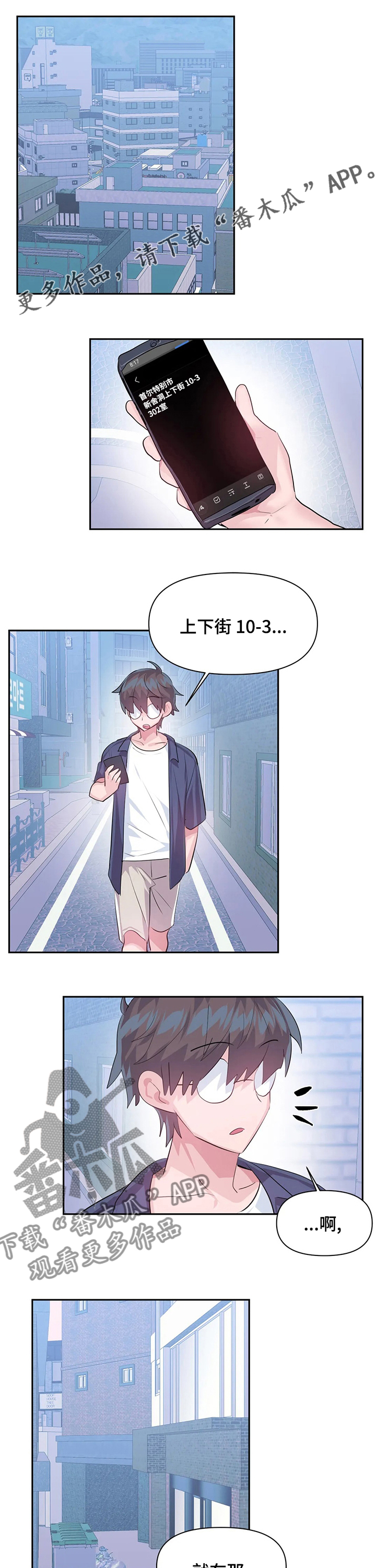 虚拟仙境漫画在线免费观看漫画,第66章：你就是蒂爱纳是吧1图
