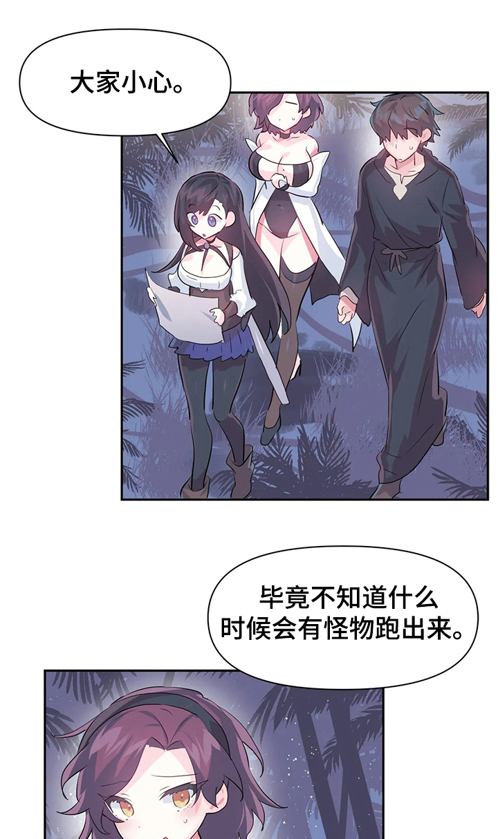 虚拟仙境小说漫画,第76章：【第二季】遭遇怪物1图