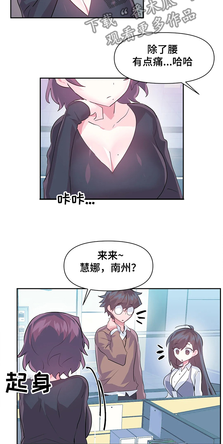 虚拟仙境游戏漫画,第85章：【第二季】忘不掉3图