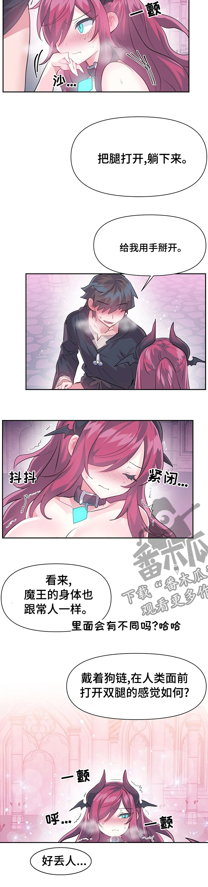 虚拟战境50关怎么过漫画,第62章：实话3图
