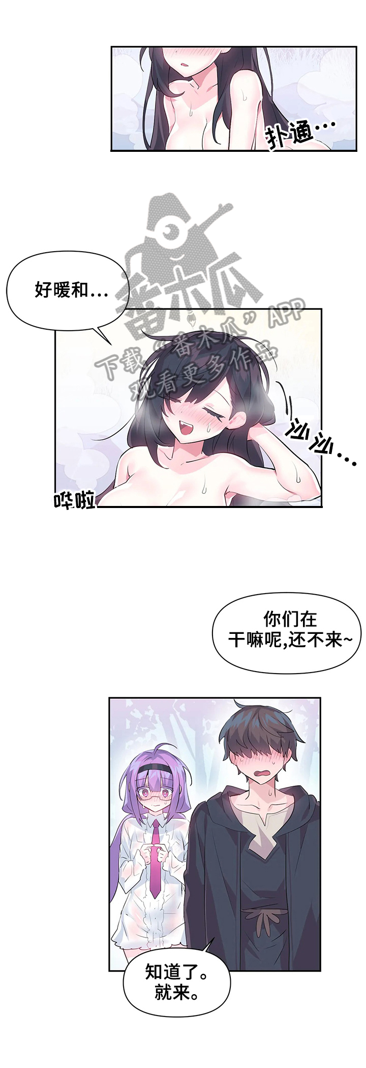 虚拟仙境美景漫画,第22章：惊呆了3图