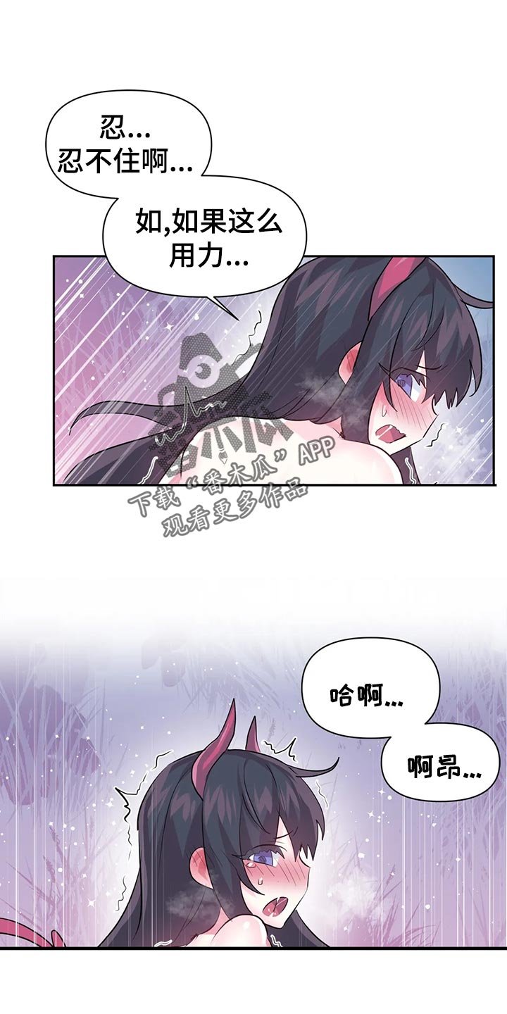 虚拟仙境漫画免费观看下拉式漫画,第106章：【番外】便当1图