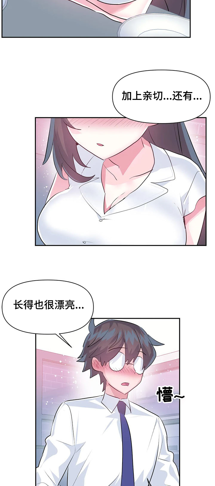 虚拟仙境漫画免费观看无删减漫画,第82章：【第二季】送她回家3图