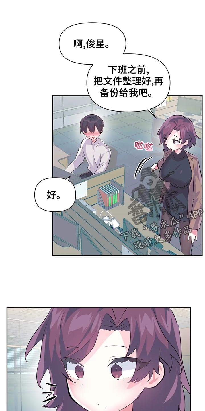 虚拟3d影像漫画,第108章：【番外】整理1图