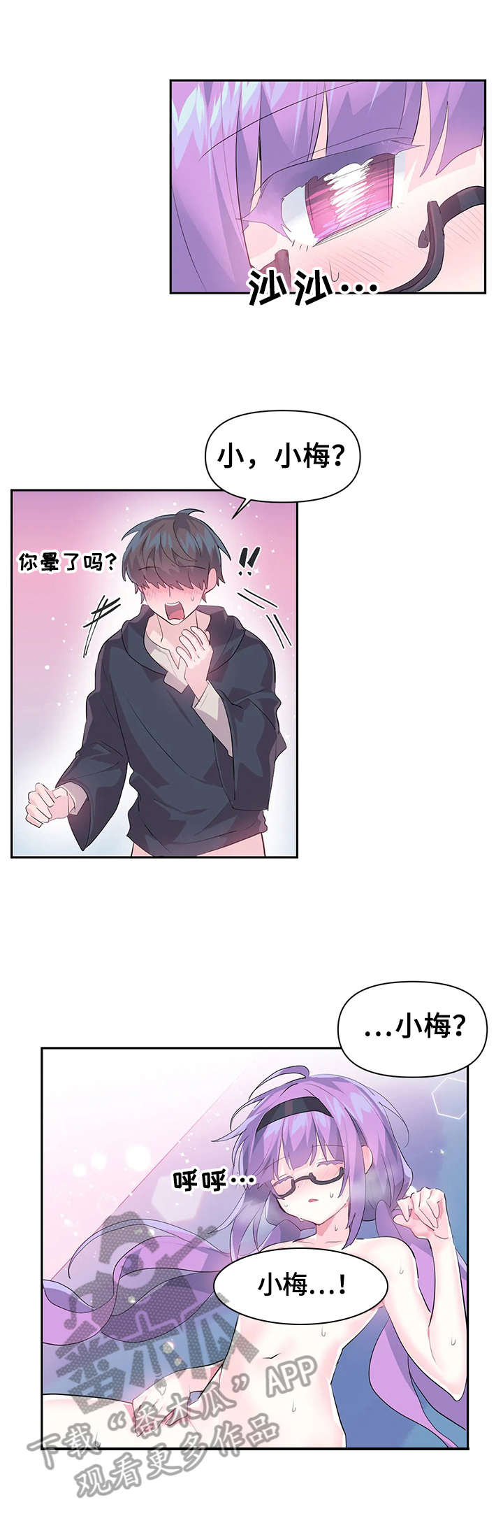 虚拟仙境韩漫十八在线看漫画,第20章：魔王的记载4图