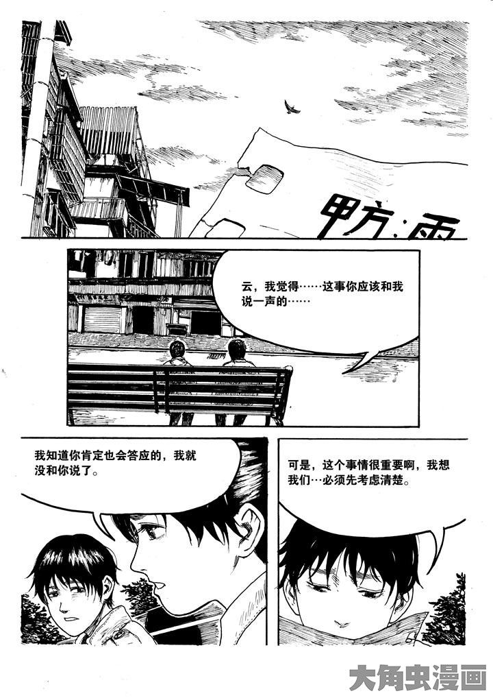 个体工商户是什么意思漫画,第22章：1图
