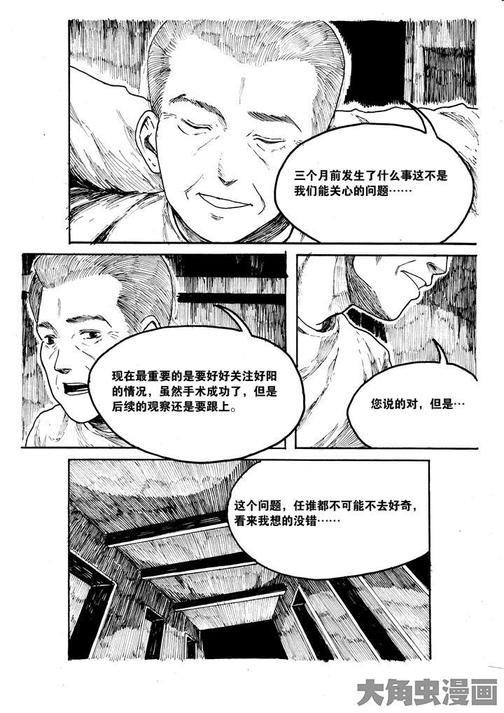 个体工商户怎样报税漫画,第3章：1图