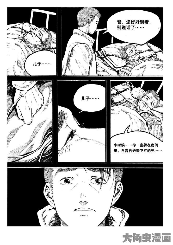 个体工商户怎样报税漫画,第16章：3图