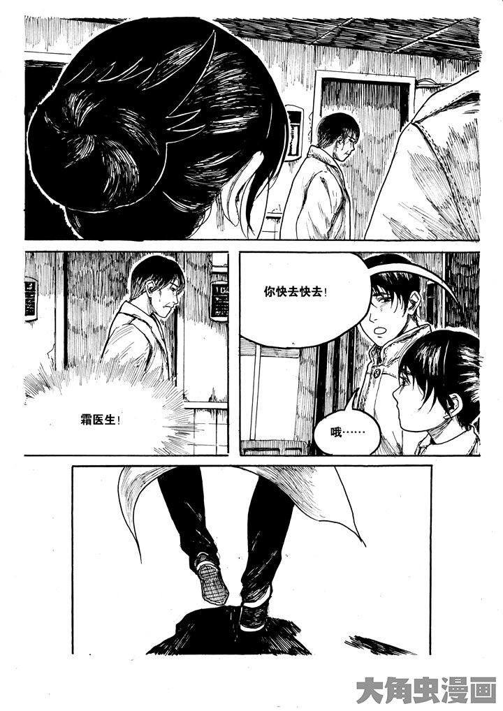 个体工商户怎样报税漫画,第27章：3图