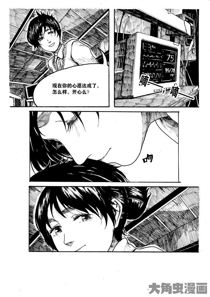 个体工商户怎样报税漫画,第19章：2图