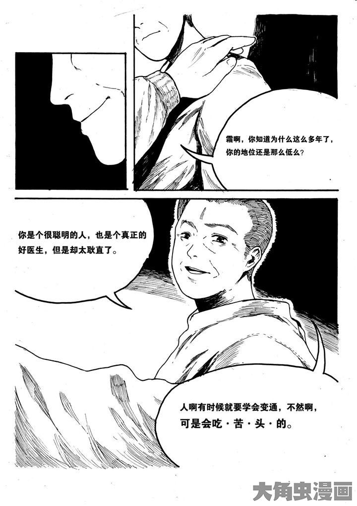 个体工商户怎样报税漫画,第3章：4图