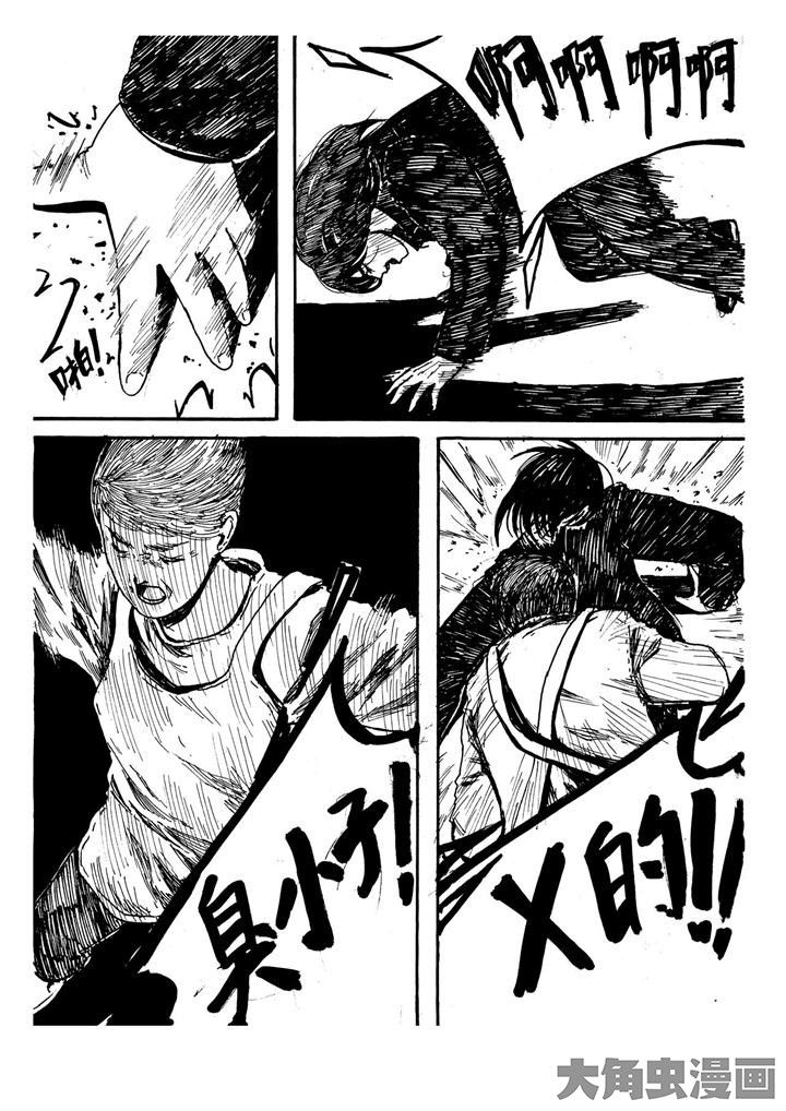 个体工商户怎样报税漫画,第5章：1图