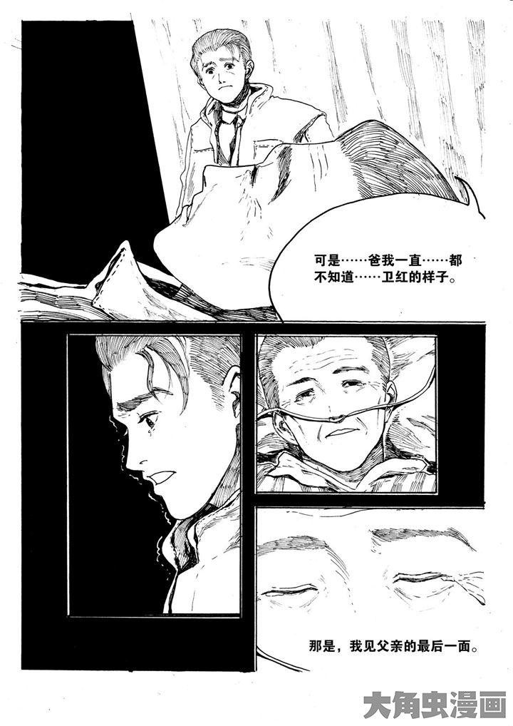 个体工商户怎样报税漫画,第16章：4图