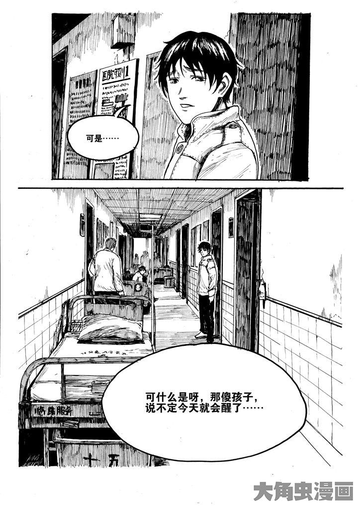个体工商户怎样报税漫画,第27章：2图