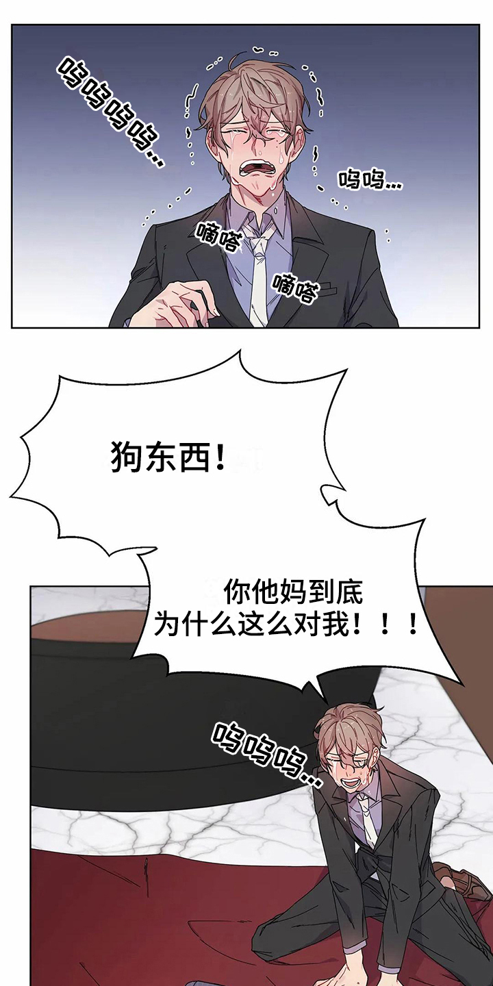 初音恋爱战争cos漫画,第8章：提示4图