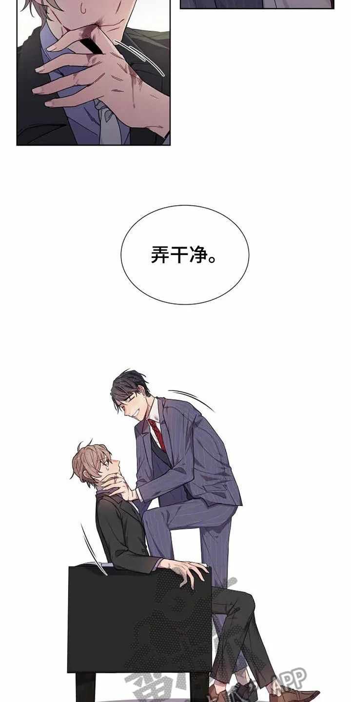 恋爱手机游戏漫画,第5章：愤怒2图