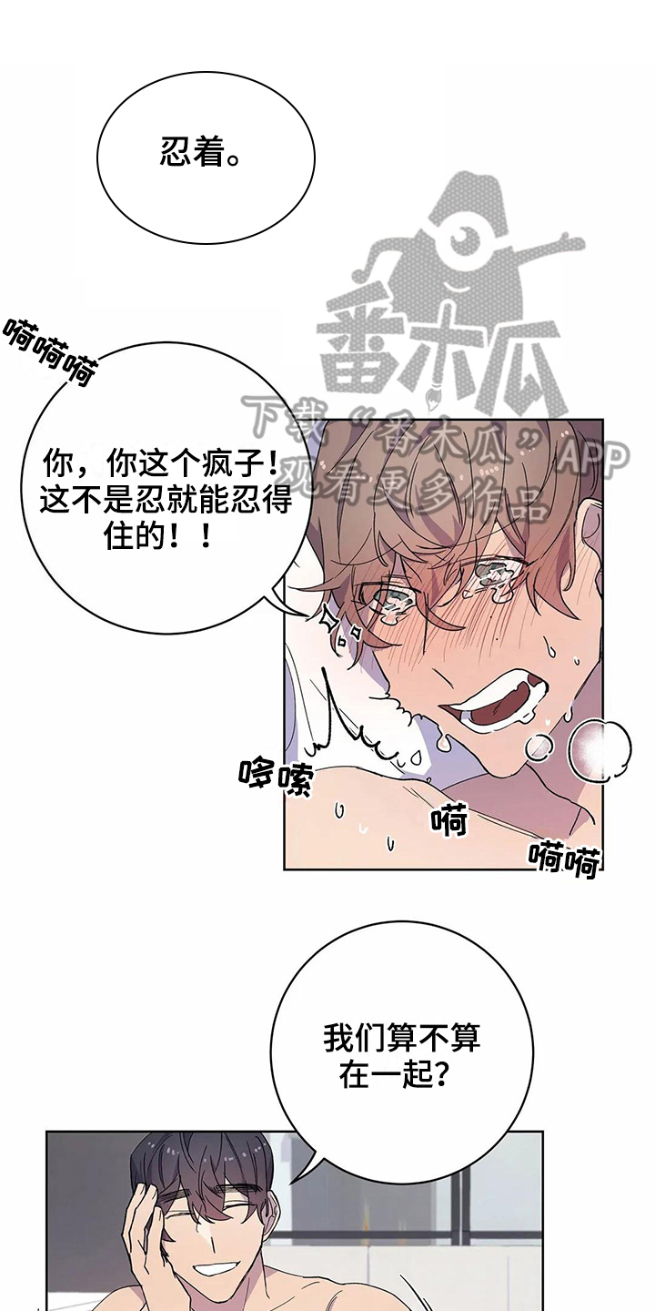 恋爱战斗番剧漫画,第27章：喜欢1图